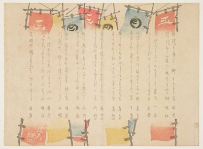 Banners by Hodai